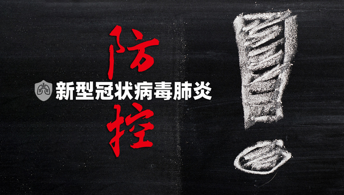國務(wù)院下令：復(fù)工不再審批！人員不用隔離！張