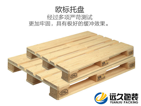 建立木托盤(pán)聯(lián)營(yíng)公司需要依靠物流行業(yè)協(xié)會(huì)力量